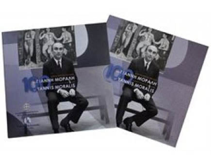 Grèce 5€ Yannis Moralis 2016